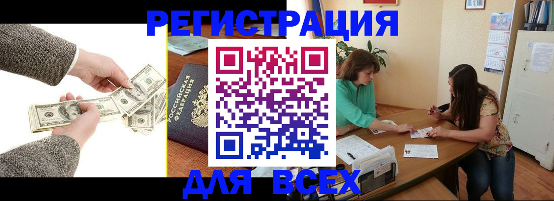 прописка для кредита в Свободном