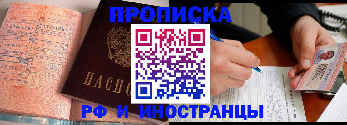 регистрация в Свободном