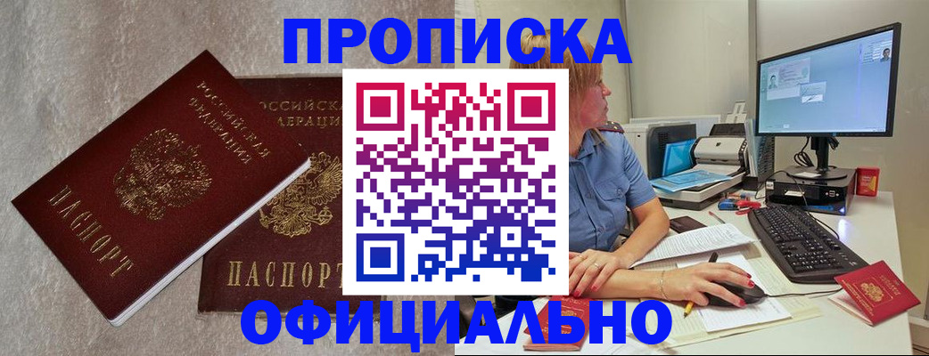 временная регистрация адрес в Свободном