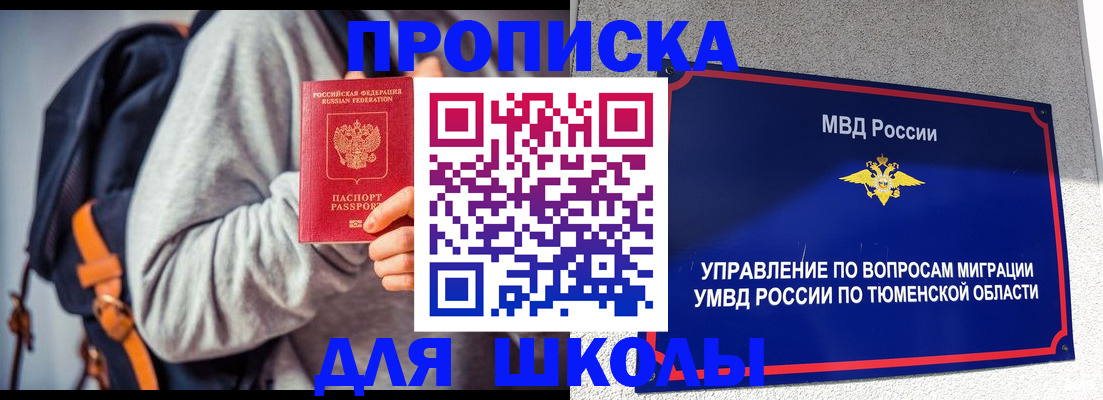 временная регистрация купить в Свободном